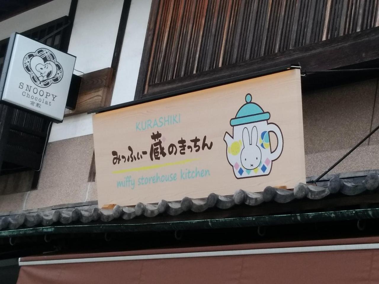 仓敷船舶酒店 外观 照片